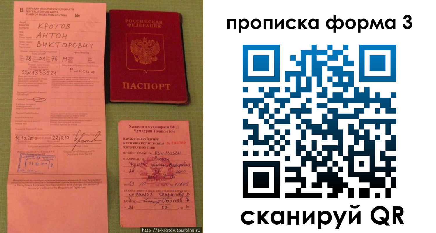 временная регистрация гарантия в Новоуральске