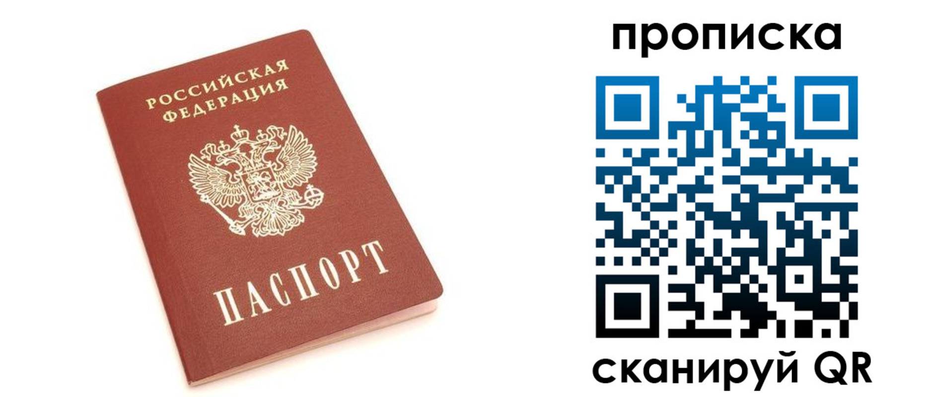 прописка 2025 в Новоуральске