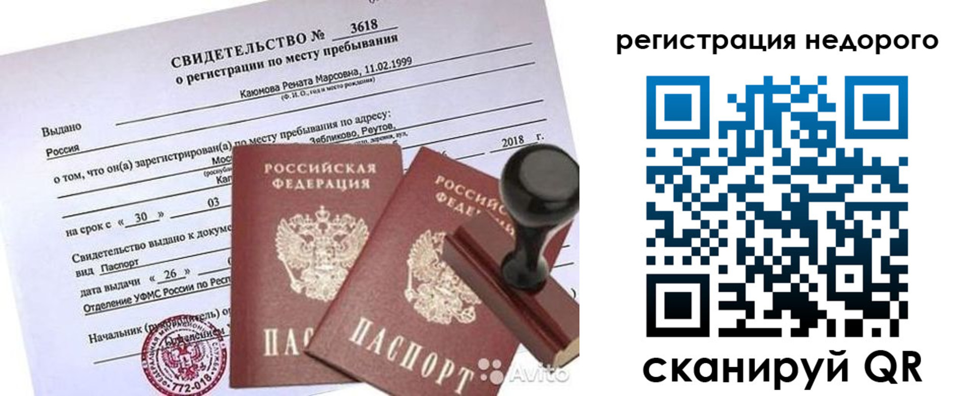 прописка для военкомата в Новоуральске