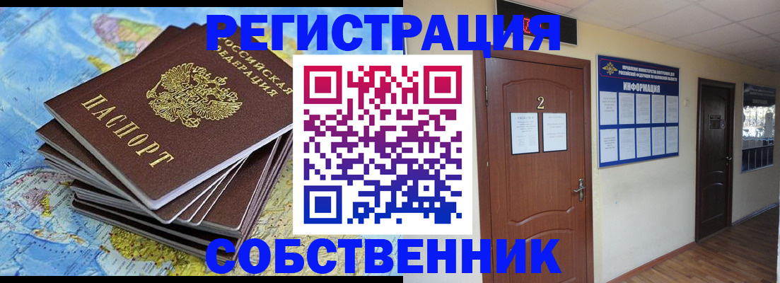 временная регистрация для всех в Новоуральске